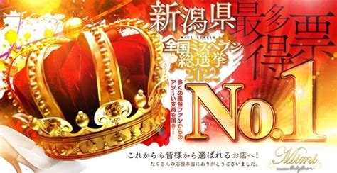 湯沢 風俗|越後湯沢の風俗店おすすめランキングBEST10【2023年最新】